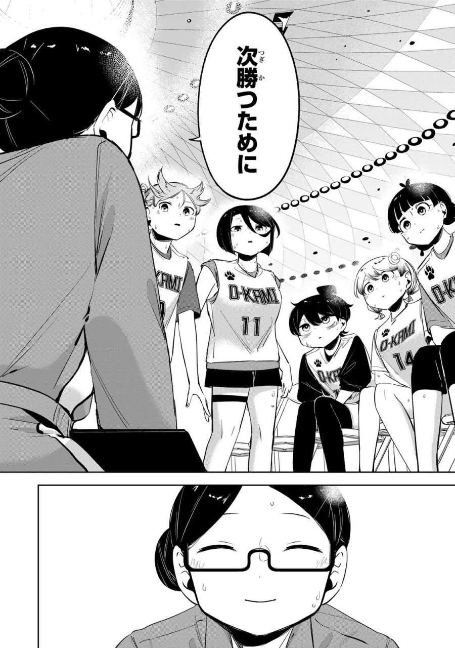 ハナバス　苔石花江のバスケ論 第61話 - Page 10
