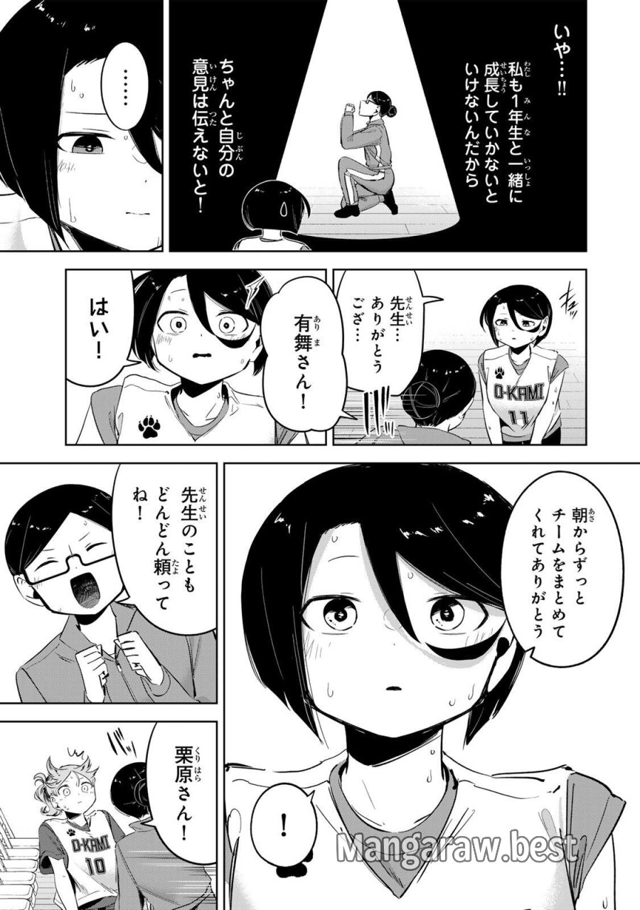ハナバス　苔石花江のバスケ論 第61話 - Page 13