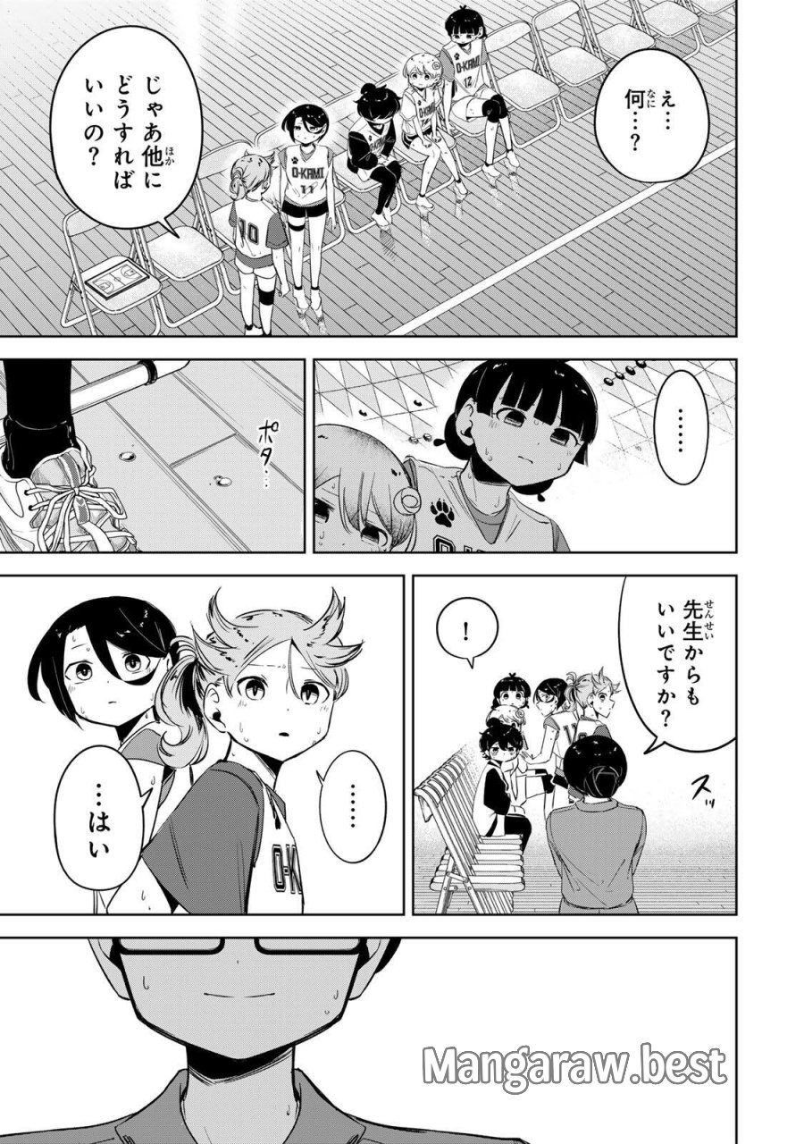 ハナバス　苔石花江のバスケ論 第61話 - Page 3