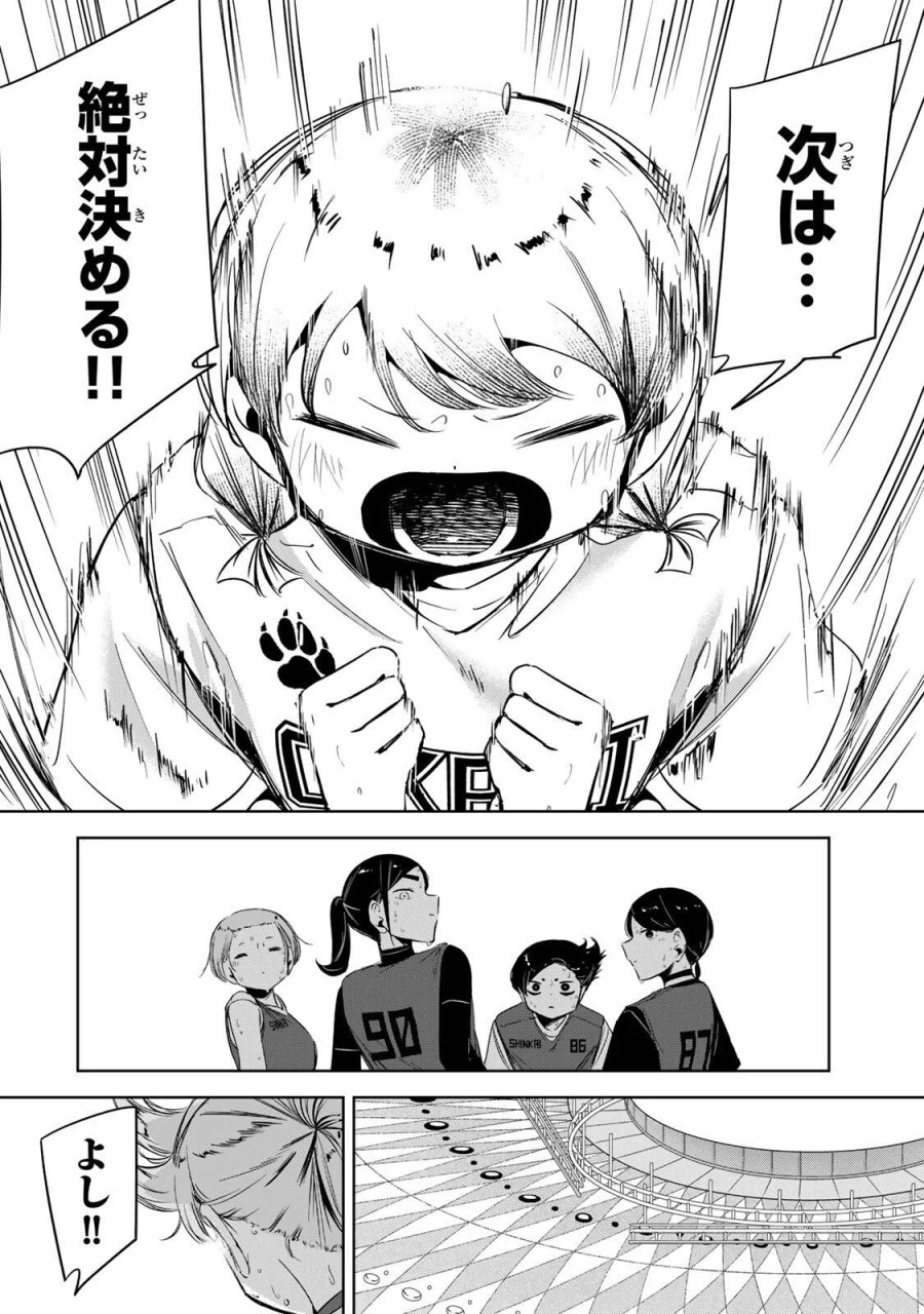 ハナバス　苔石花江のバスケ論 第68話 - Page 10