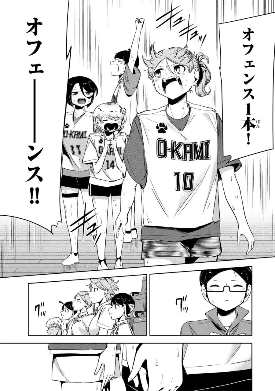 ハナバス　苔石花江のバスケ論 第68話 - Page 11