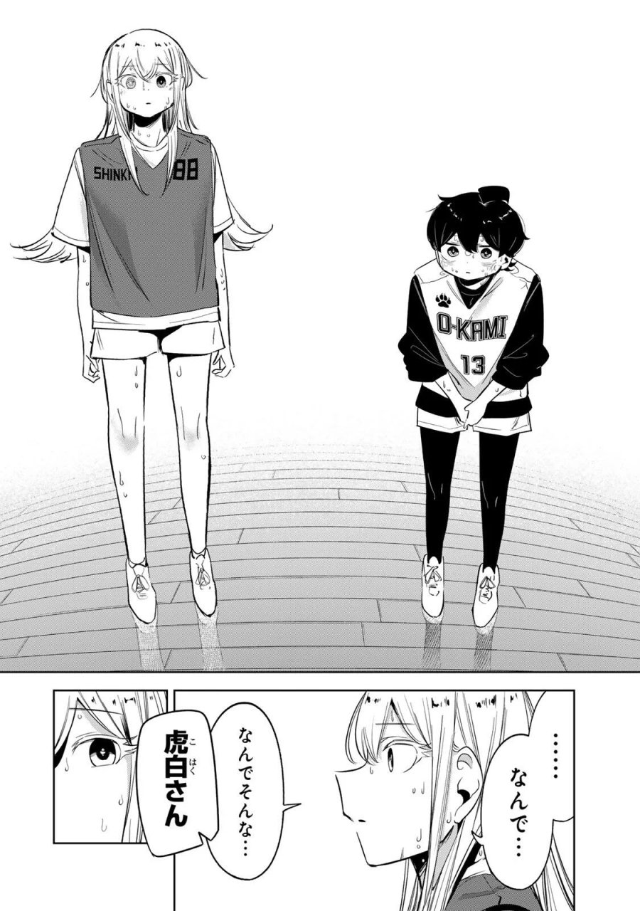ハナバス　苔石花江のバスケ論 第68話 - Page 12