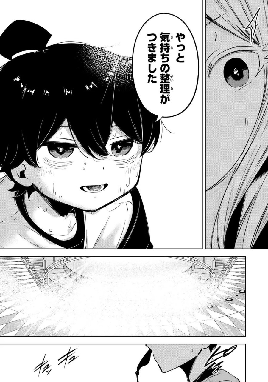 ハナバス　苔石花江のバスケ論 第68話 - Page 13