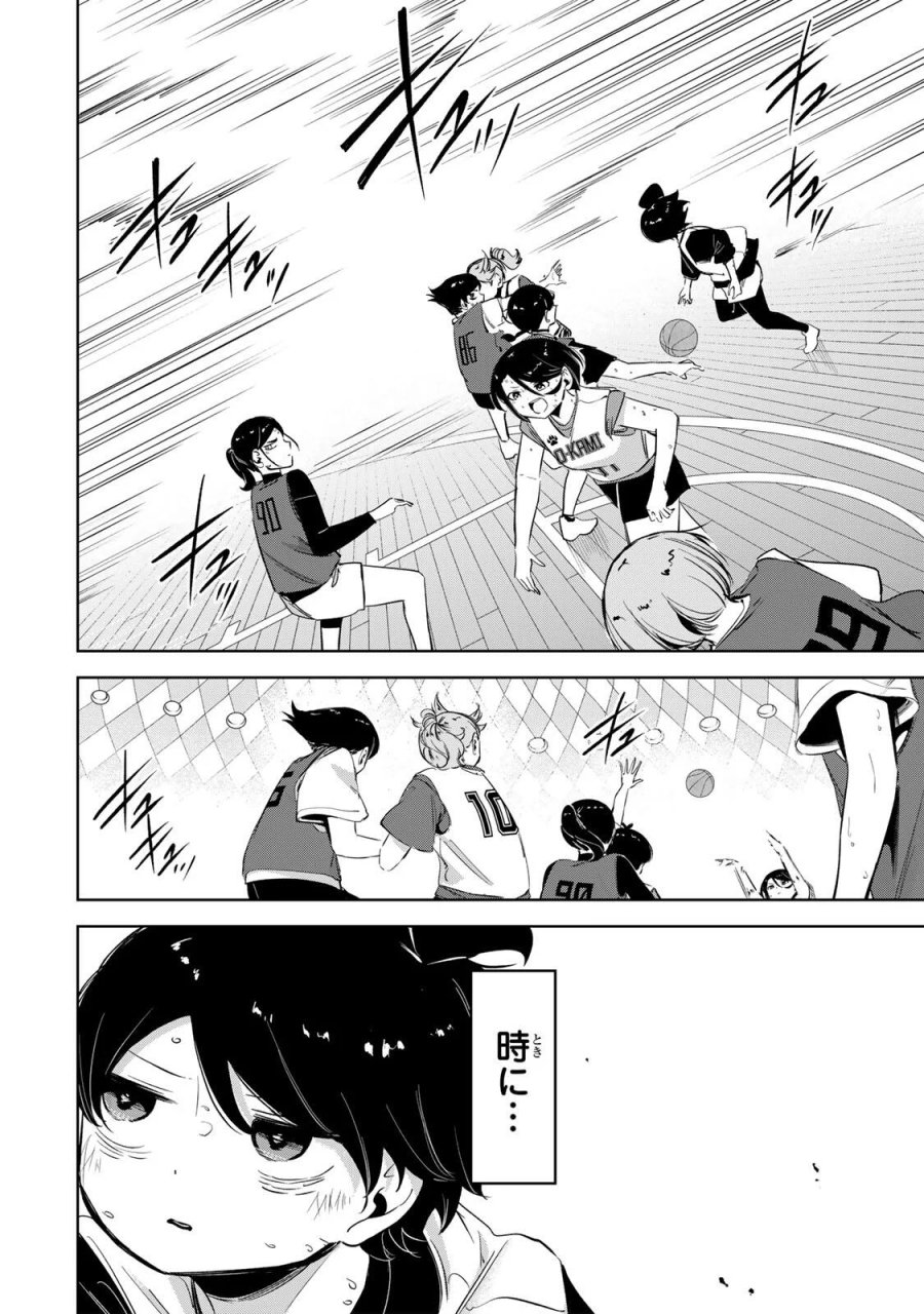 ハナバス　苔石花江のバスケ論 第68話 - Page 14