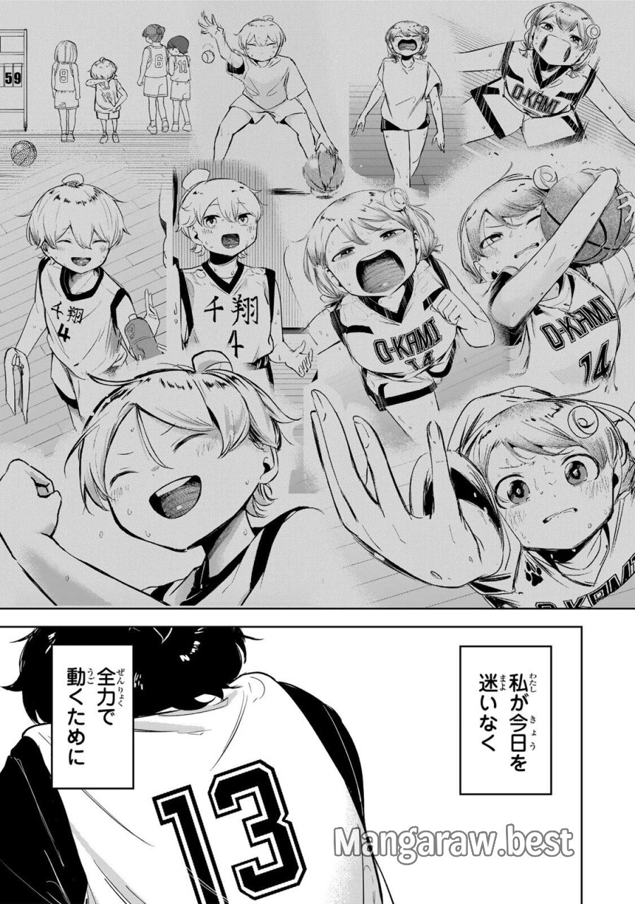 ハナバス　苔石花江のバスケ論 第68話 - Page 19