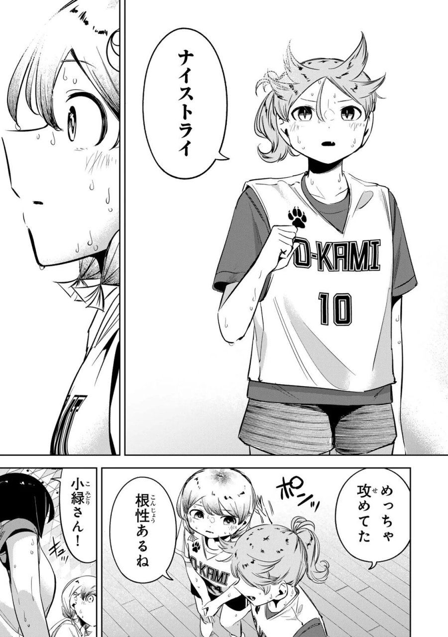 ハナバス　苔石花江のバスケ論 第68話 - Page 7