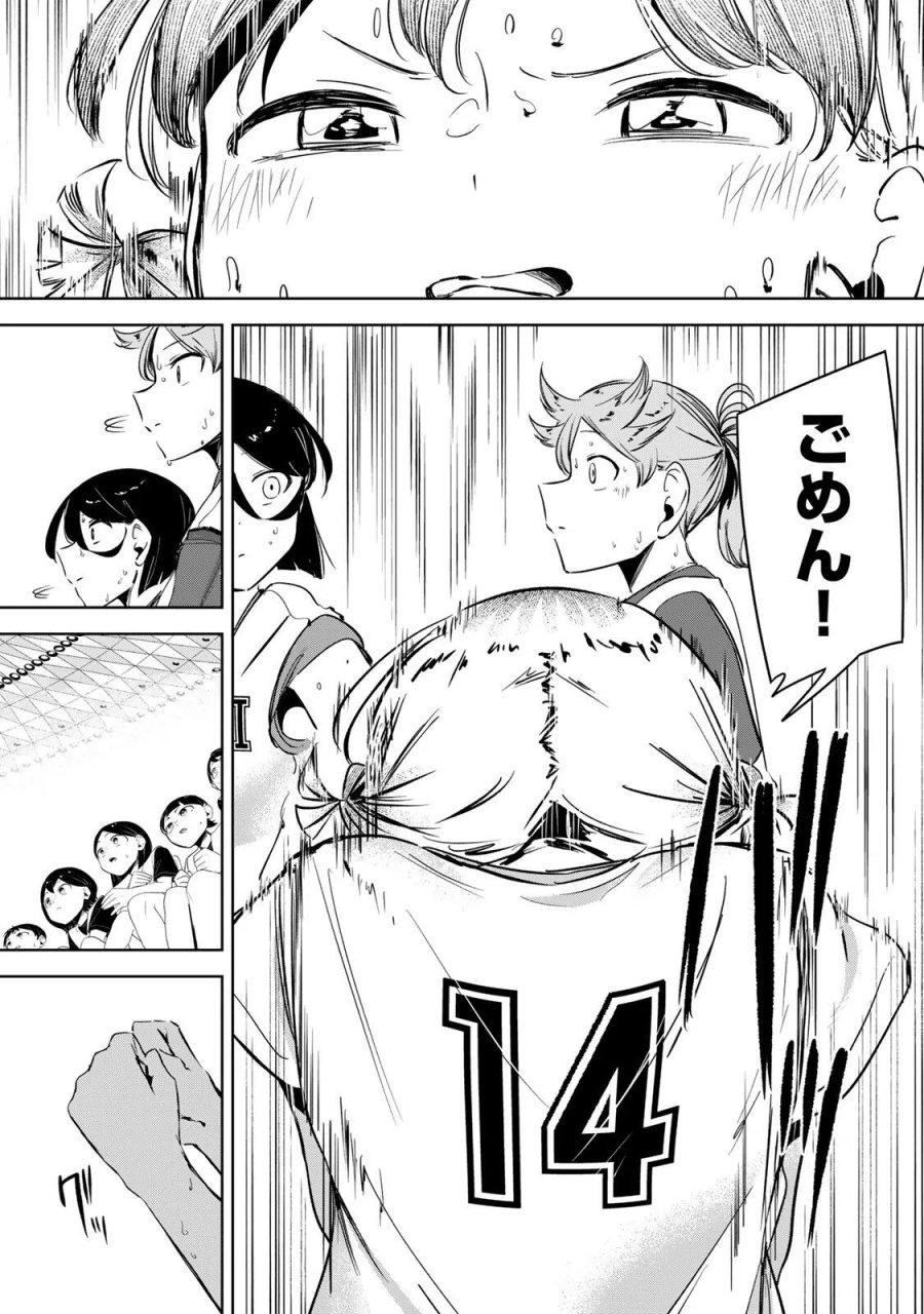 ハナバス　苔石花江のバスケ論 第68話 - Page 9