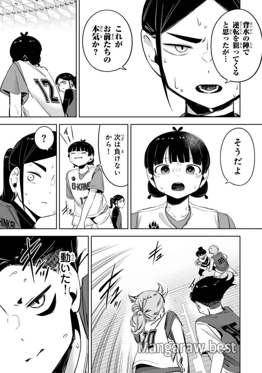 ハナバス　苔石花江のバスケ論 第62話 - Page 11