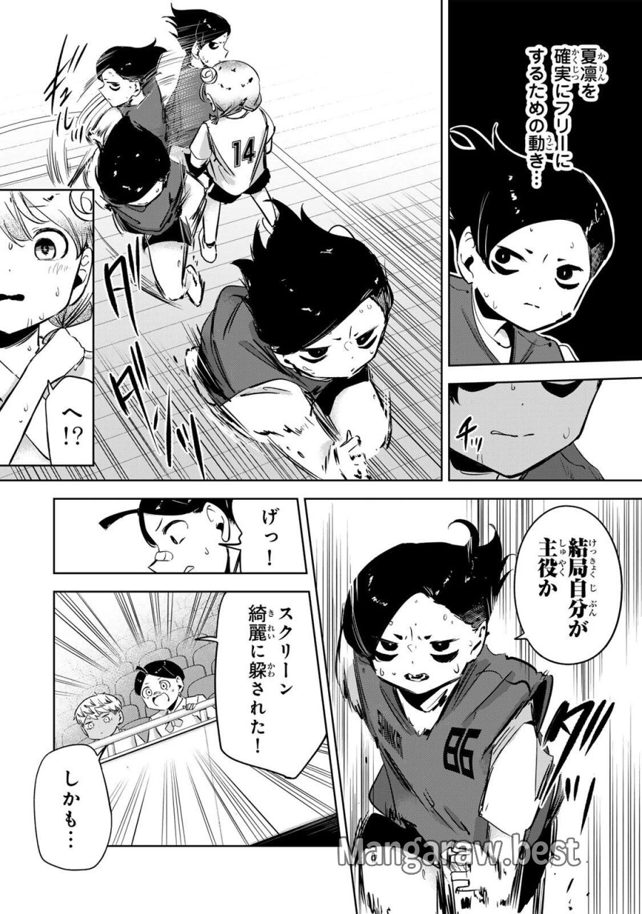 ハナバス　苔石花江のバスケ論 第62話 - Page 14
