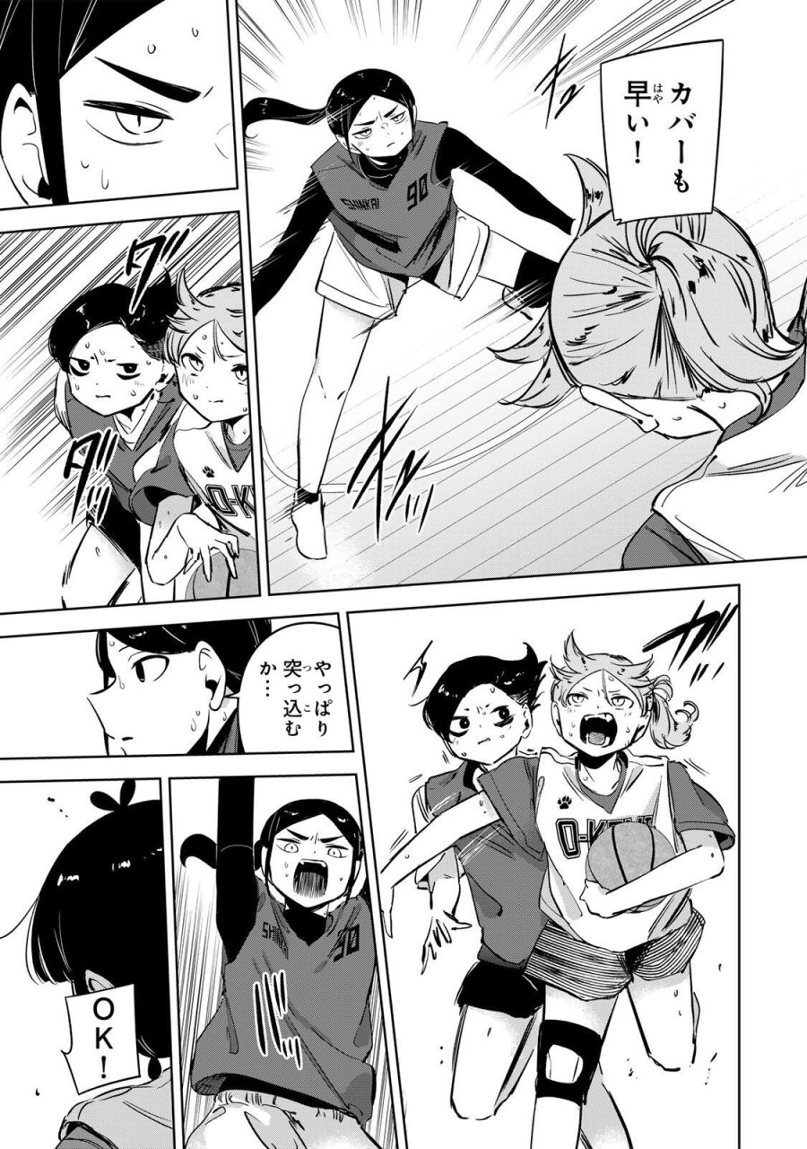 ハナバス　苔石花江のバスケ論 第62話 - Page 15