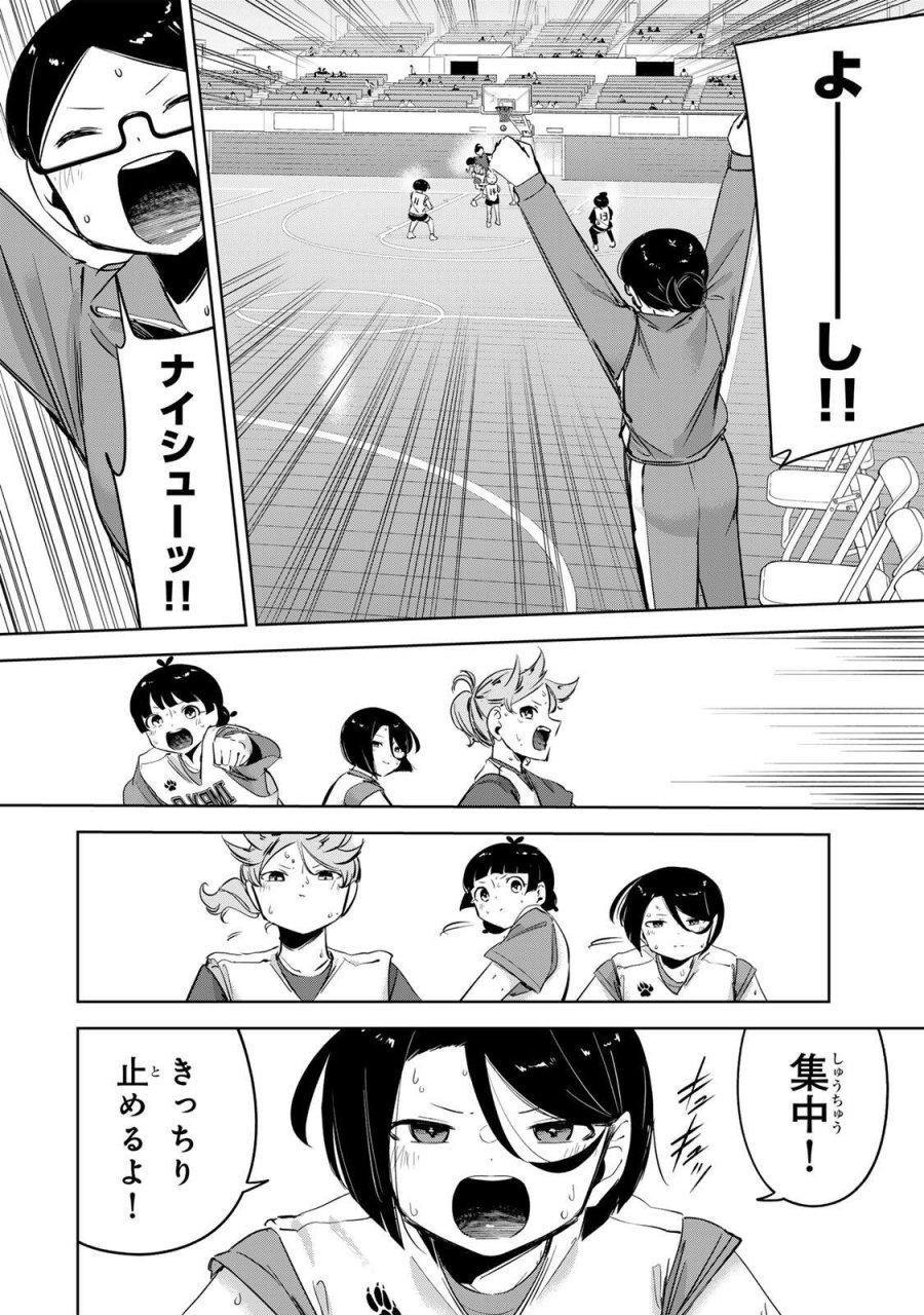 ハナバス　苔石花江のバスケ論 第62話 - Page 18
