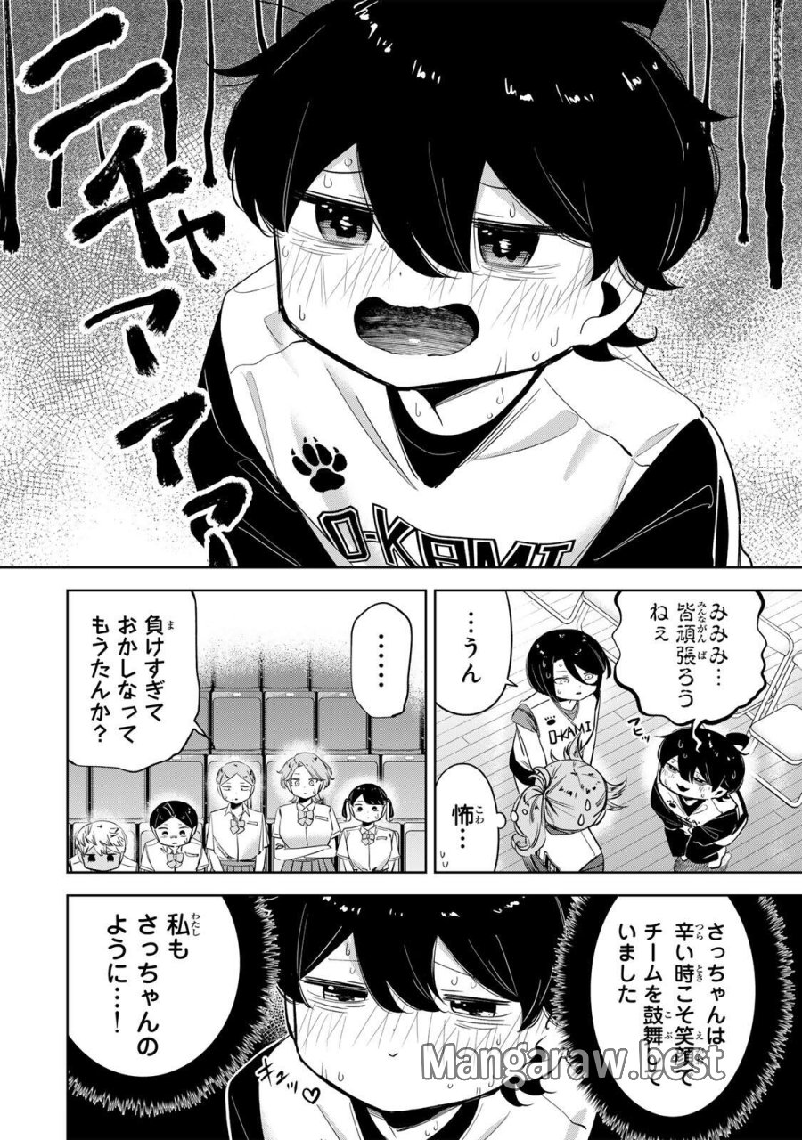 ハナバス　苔石花江のバスケ論 第62話 - Page 4