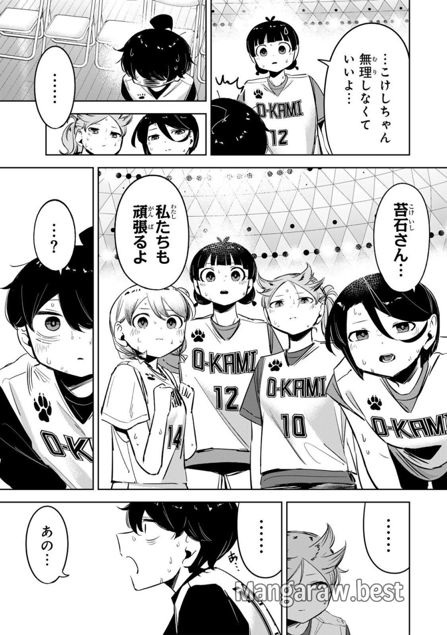 ハナバス　苔石花江のバスケ論 第62話 - Page 5