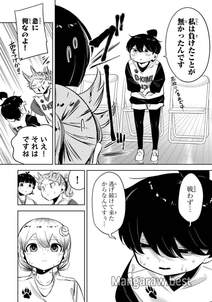 ハナバス　苔石花江のバスケ論 第62話 - Page 6