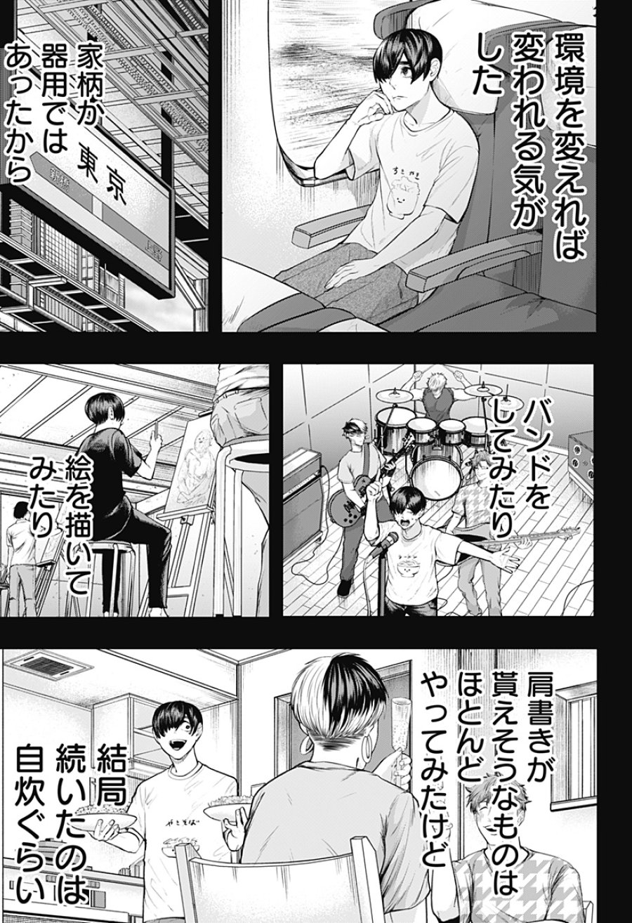 スシバスターキザム 第1話 - Page 27