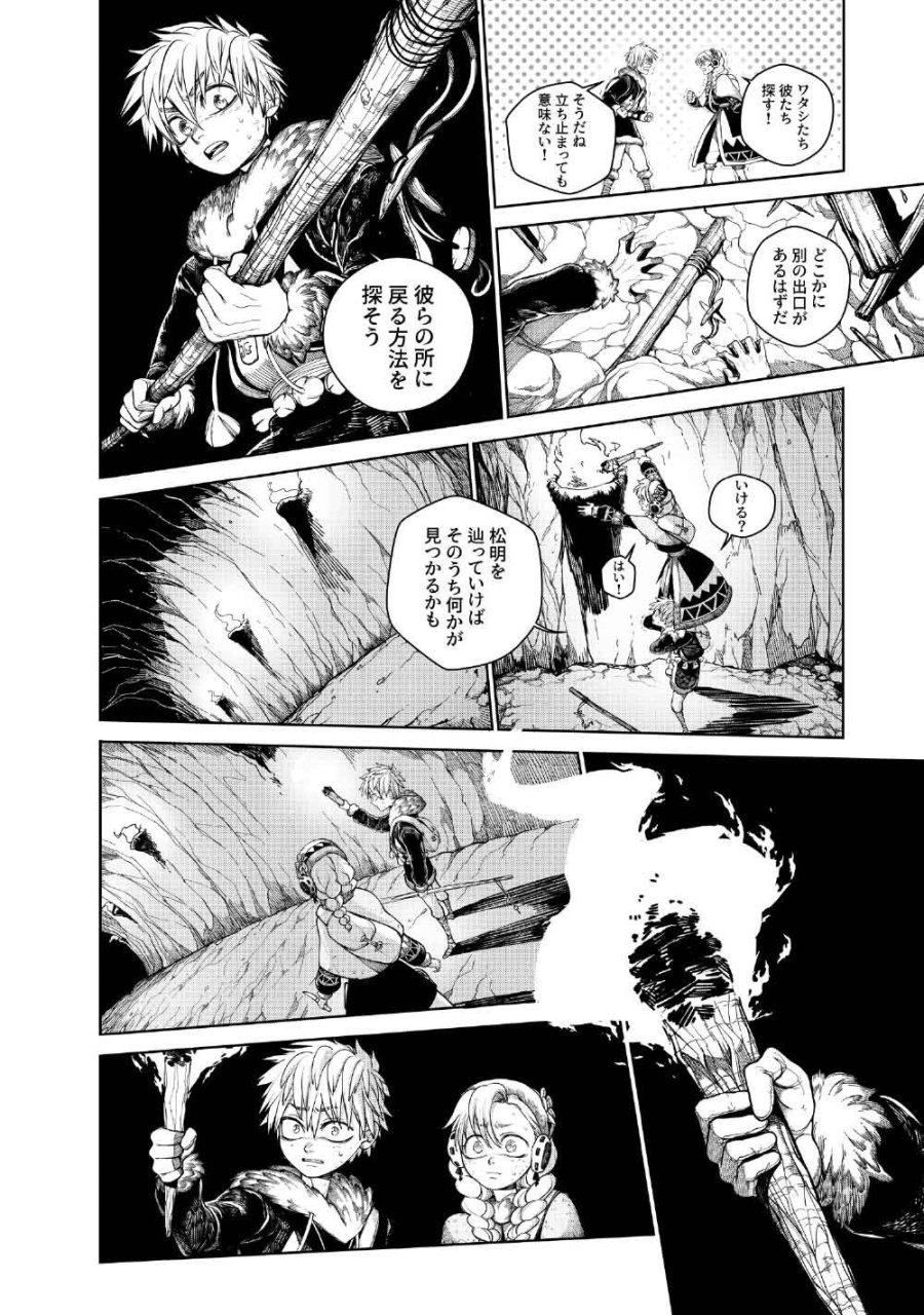 コーヴァ -KOHVA- 第8話 - Trang 6