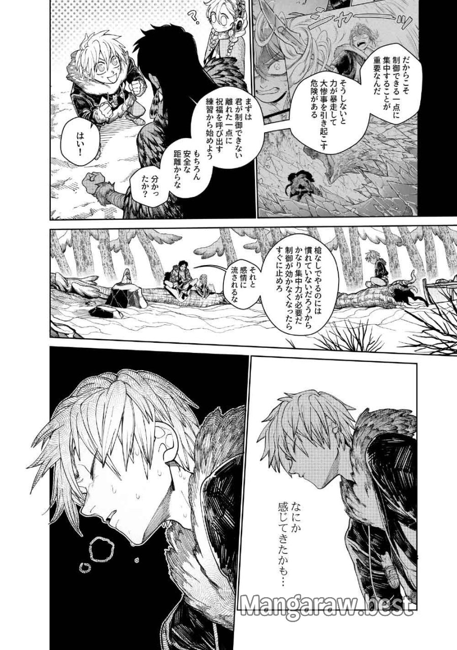 コーヴァ -KOHVA- 第7話 - Trang 19