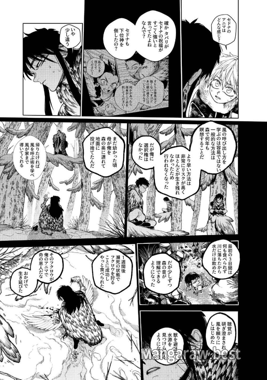 コーヴァ -KOHVA- 第7話 - Trang 22