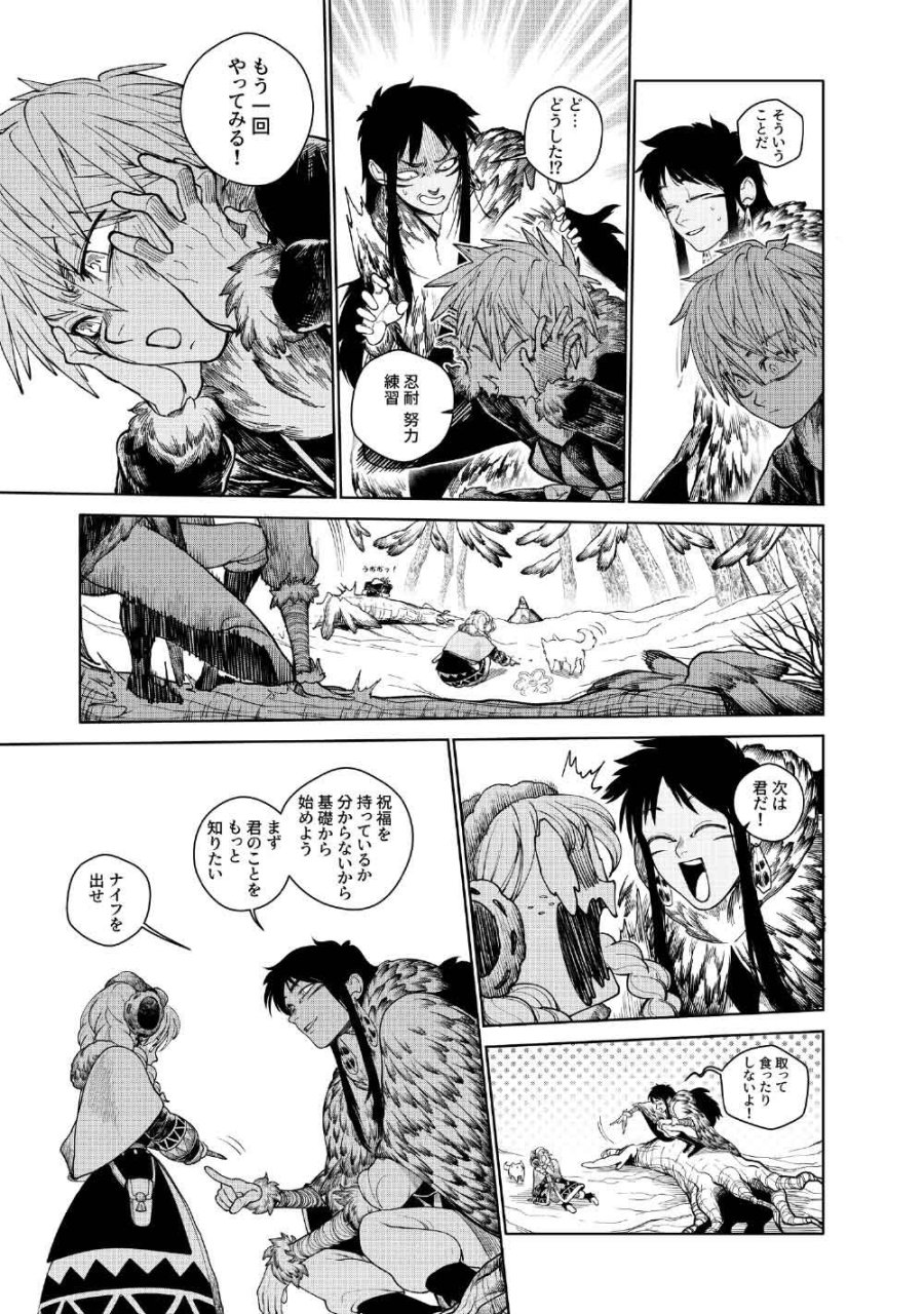コーヴァ -KOHVA- 第7話 - Trang 24