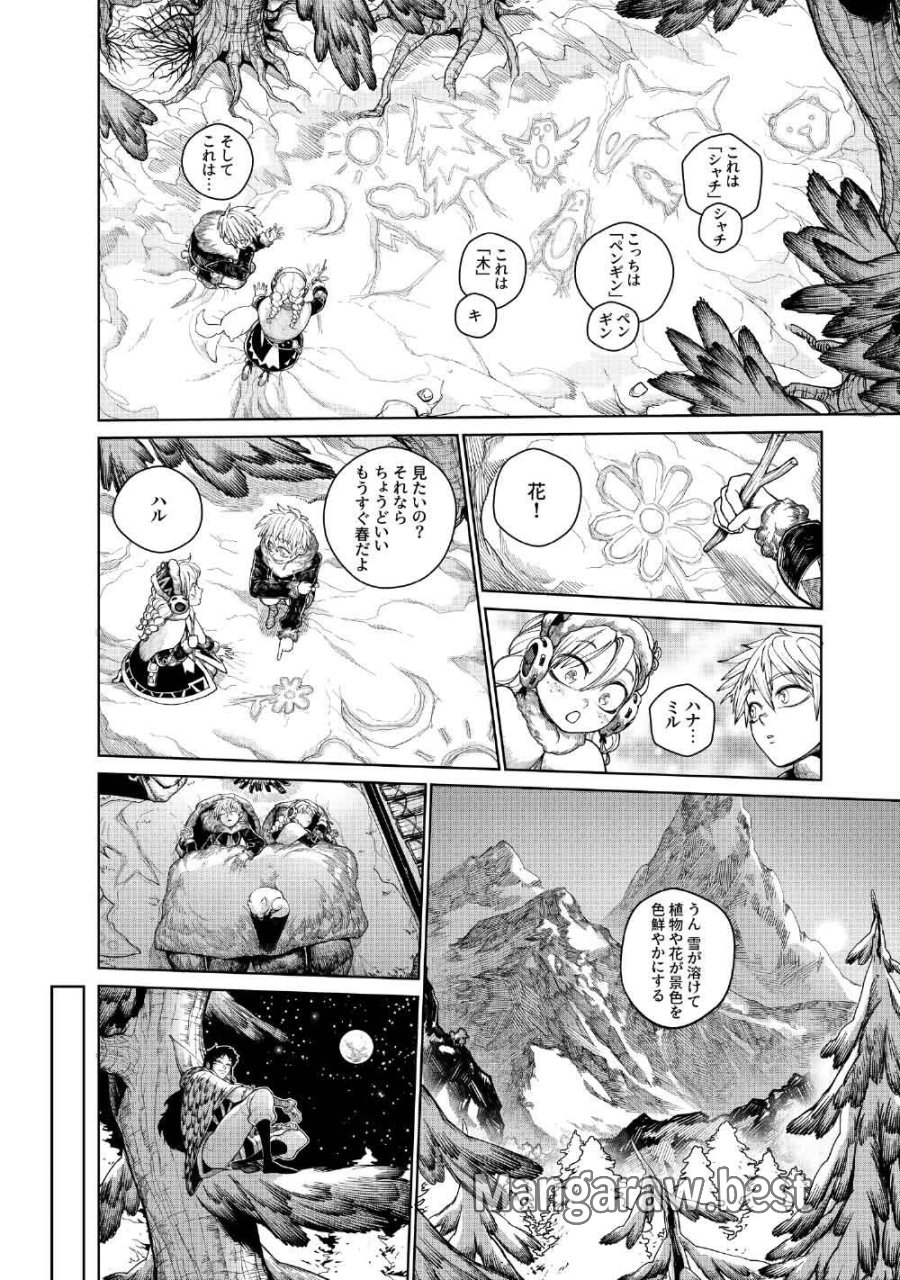 コーヴァ -KOHVA- 第7話 - Trang 29