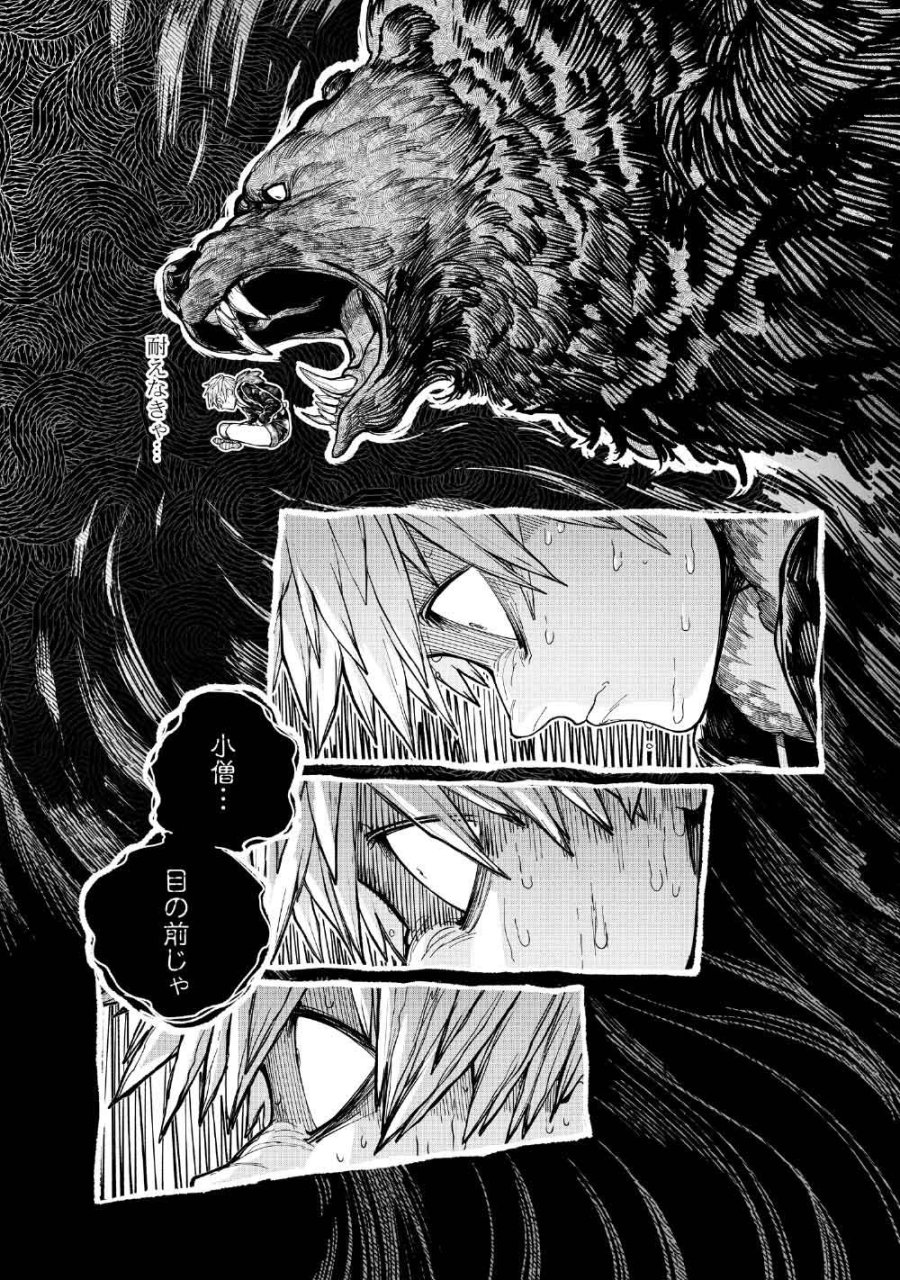 コーヴァ -KOHVA- 第7話 - Trang 31