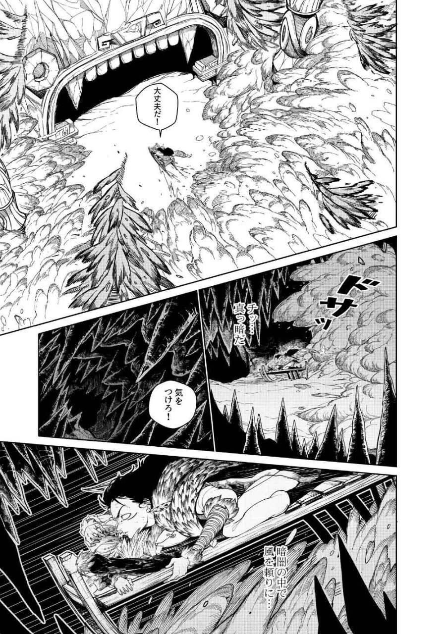 コーヴァ -KOHVA- 第7話 - Trang 42