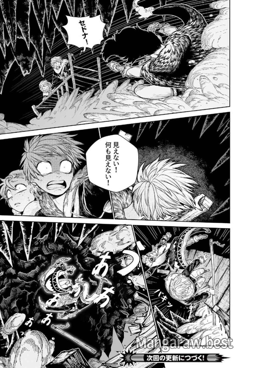コーヴァ -KOHVA- 第7話 - Trang 44