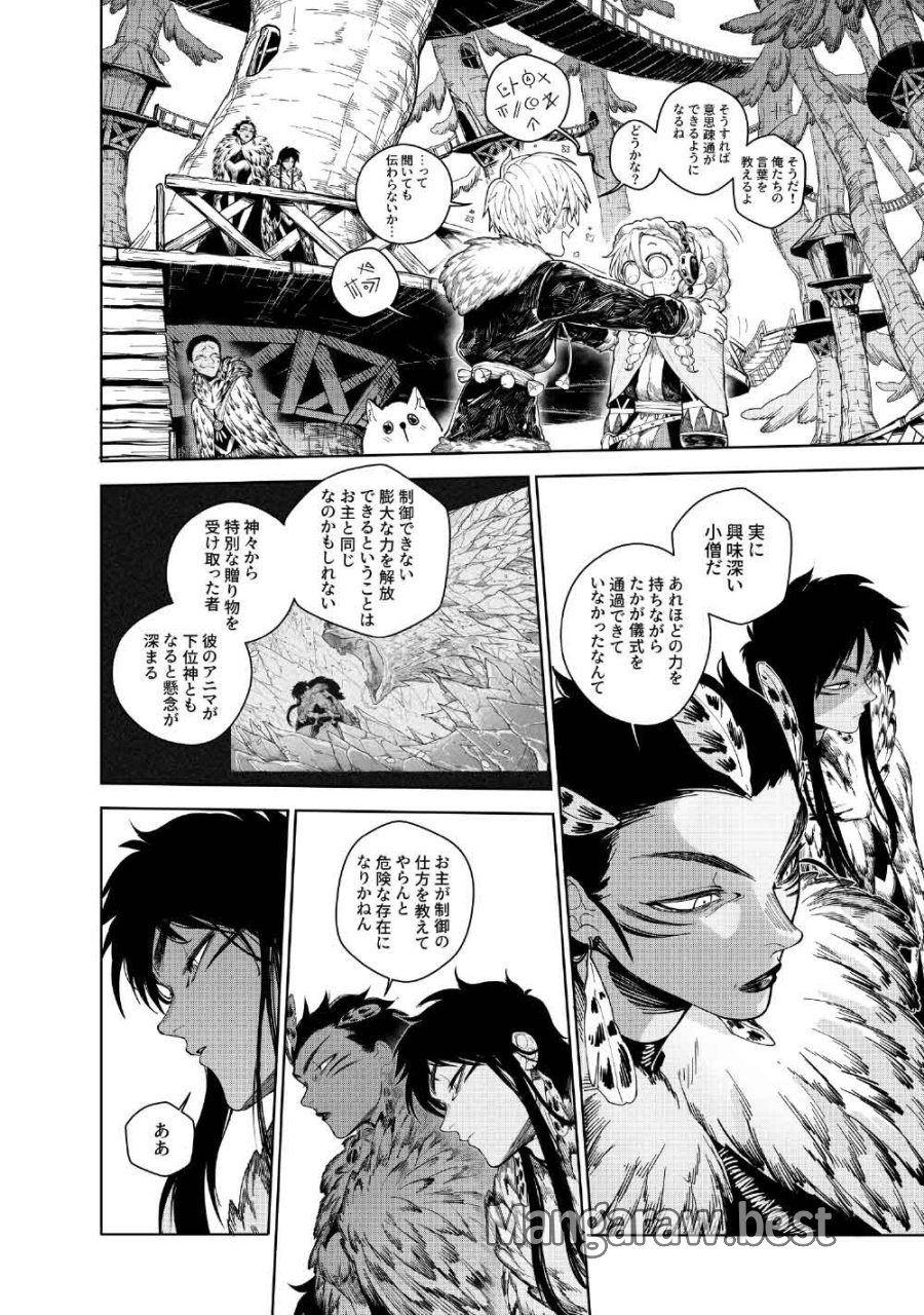 コーヴァ -KOHVA- 第7話 - Trang 7