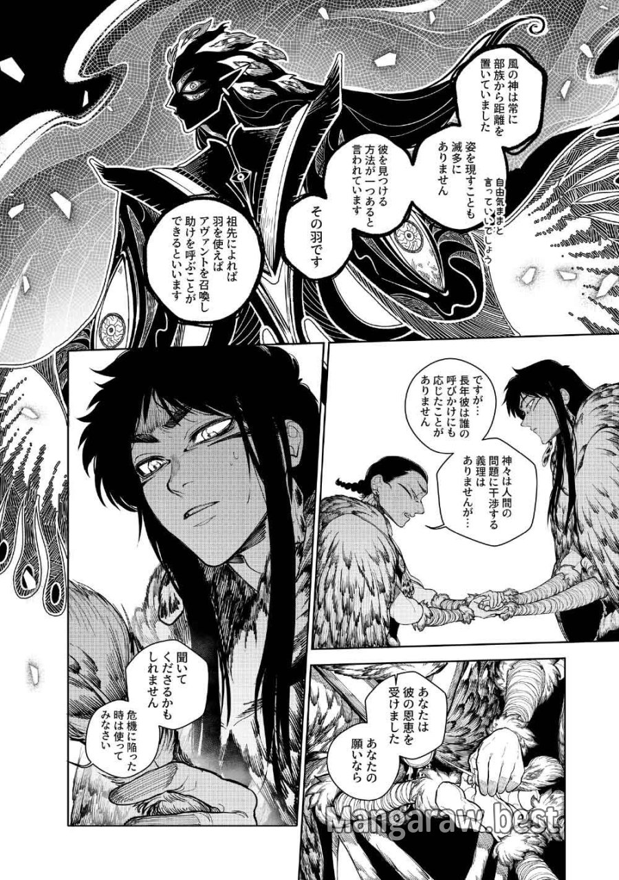 コーヴァ -KOHVA- 第7話 - Trang 9
