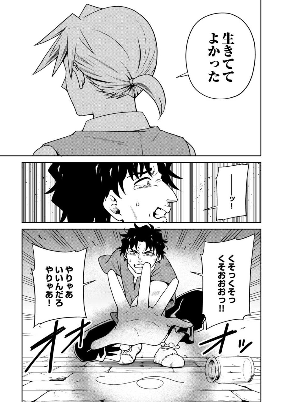 異世界じゃスローライフはままならない～聖獣の主人は島育ち～ 第38話 - Page 15