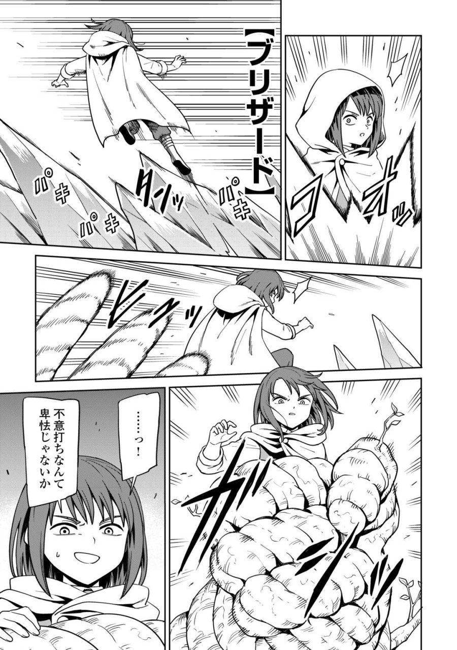 異世界じゃスローライフはままならない～聖獣の主人は島育ち～ 第38話 - Page 19
