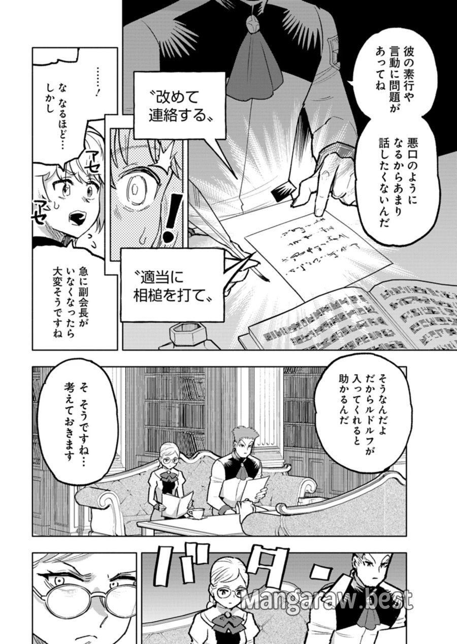 ただの村人の僕が、三百年前の暴君皇子に転生してしまいました　～前世の知識で暗殺フラグを回避して、穏やかに生き残ります！～ 第15.2話 - Page 13