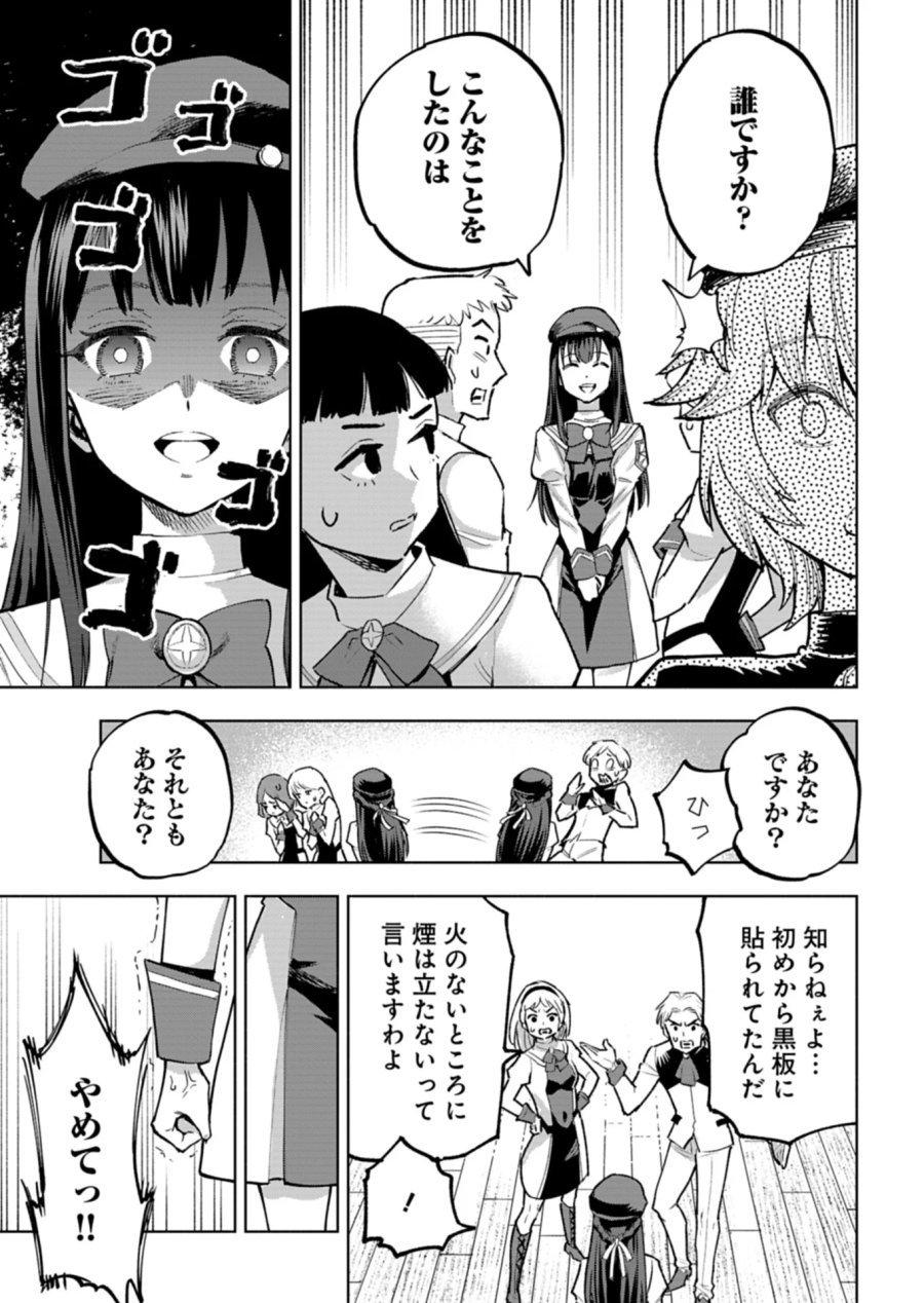 ただの村人の僕が、三百年前の暴君皇子に転生してしまいました　～前世の知識で暗殺フラグを回避して、穏やかに生き残ります！～ 第15.2話 - Page 2