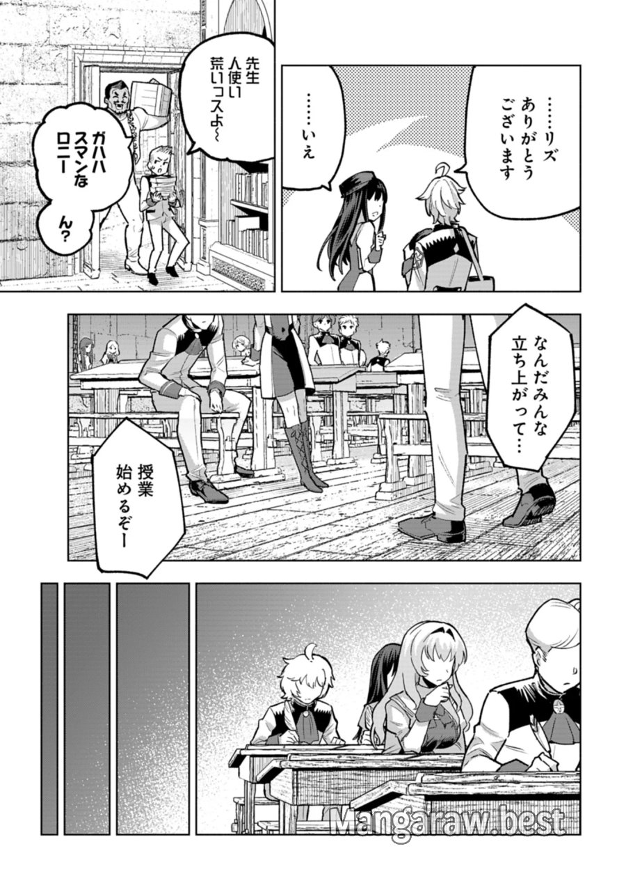 ただの村人の僕が、三百年前の暴君皇子に転生してしまいました　～前世の知識で暗殺フラグを回避して、穏やかに生き残ります！～ 第15.2話 - Page 4