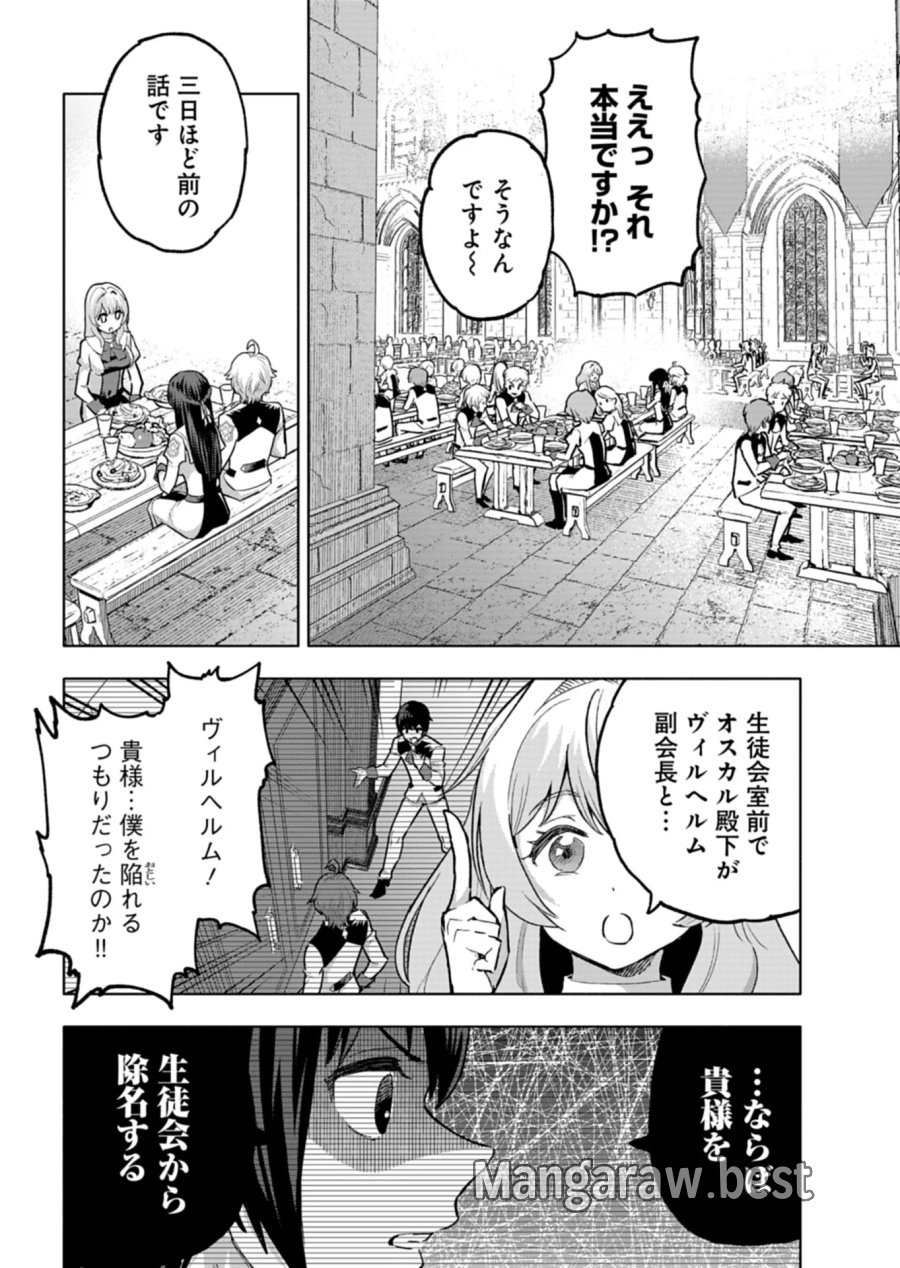 ただの村人の僕が、三百年前の暴君皇子に転生してしまいました　～前世の知識で暗殺フラグを回避して、穏やかに生き残ります！～ 第15.2話 - Page 5