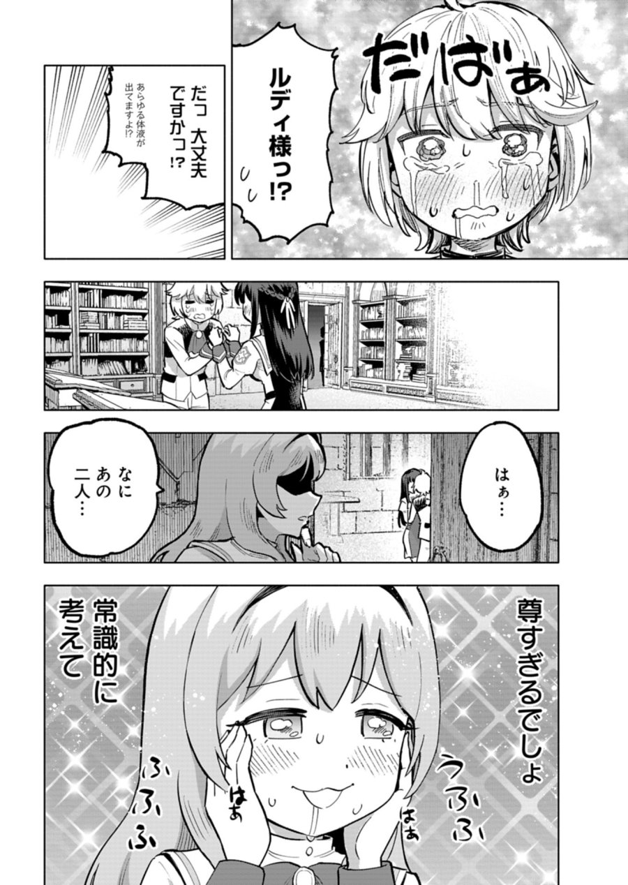 ただの村人の僕が、三百年前の暴君皇子に転生してしまいました　～前世の知識で暗殺フラグを回避して、穏やかに生き残ります！～ 第15.1話 - Page 12