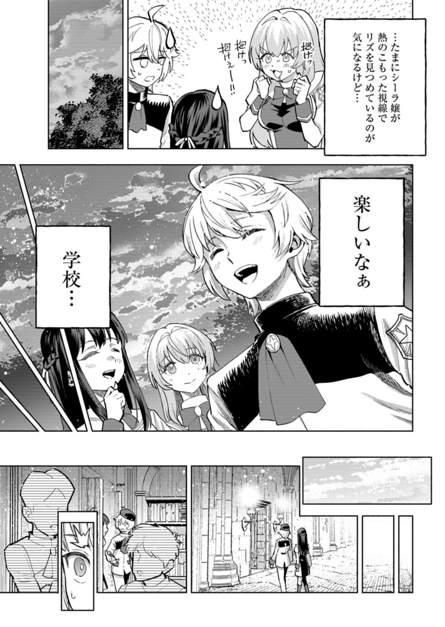 ただの村人の僕が、三百年前の暴君皇子に転生してしまいました　～前世の知識で暗殺フラグを回避して、穏やかに生き残ります！～ 第15.1話 - Page 15