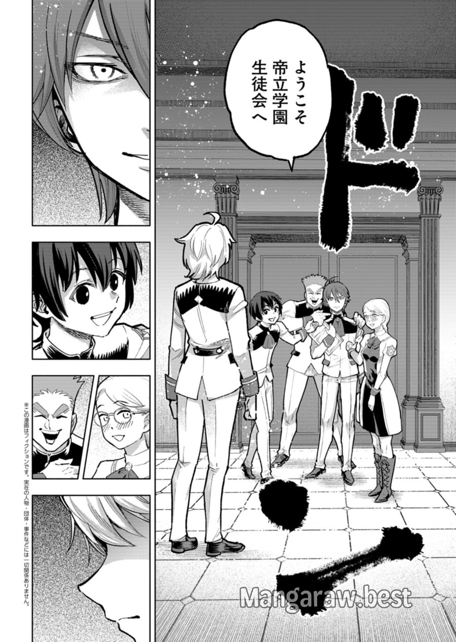 ただの村人の僕が、三百年前の暴君皇子に転生してしまいました　～前世の知識で暗殺フラグを回避して、穏やかに生き残ります！～ 第15.1話 - Page 2
