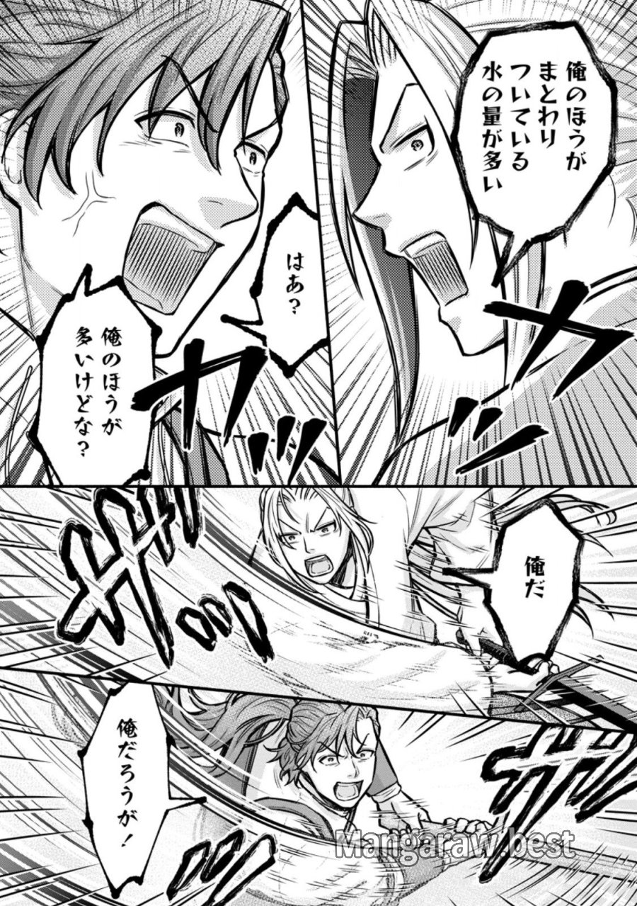 学園騎士のレベルアップ! 第62.1話 - Page 10