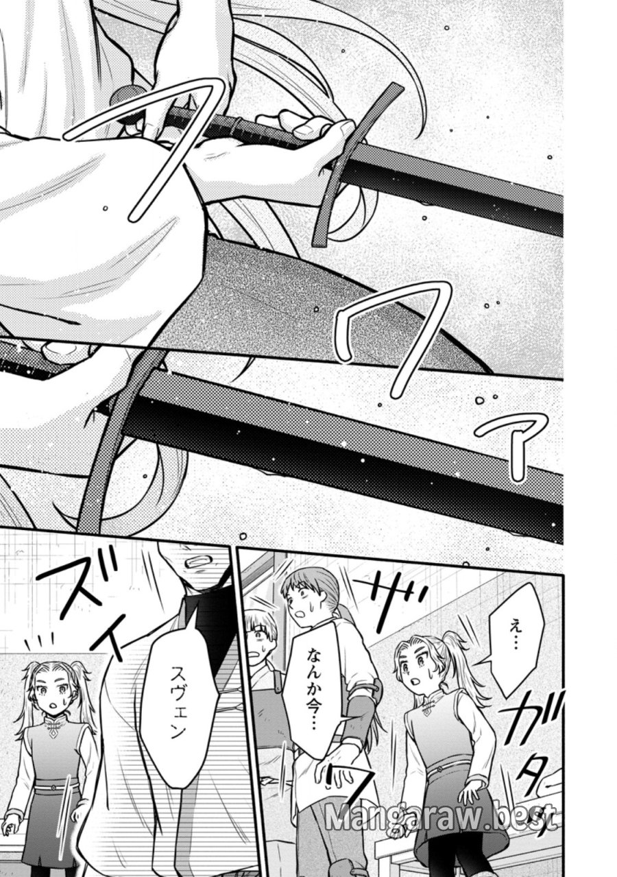 学園騎士のレベルアップ! 第62.1話 - Page 5