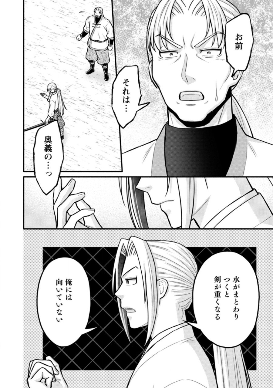 学園騎士のレベルアップ! 第62.1話 - Page 6