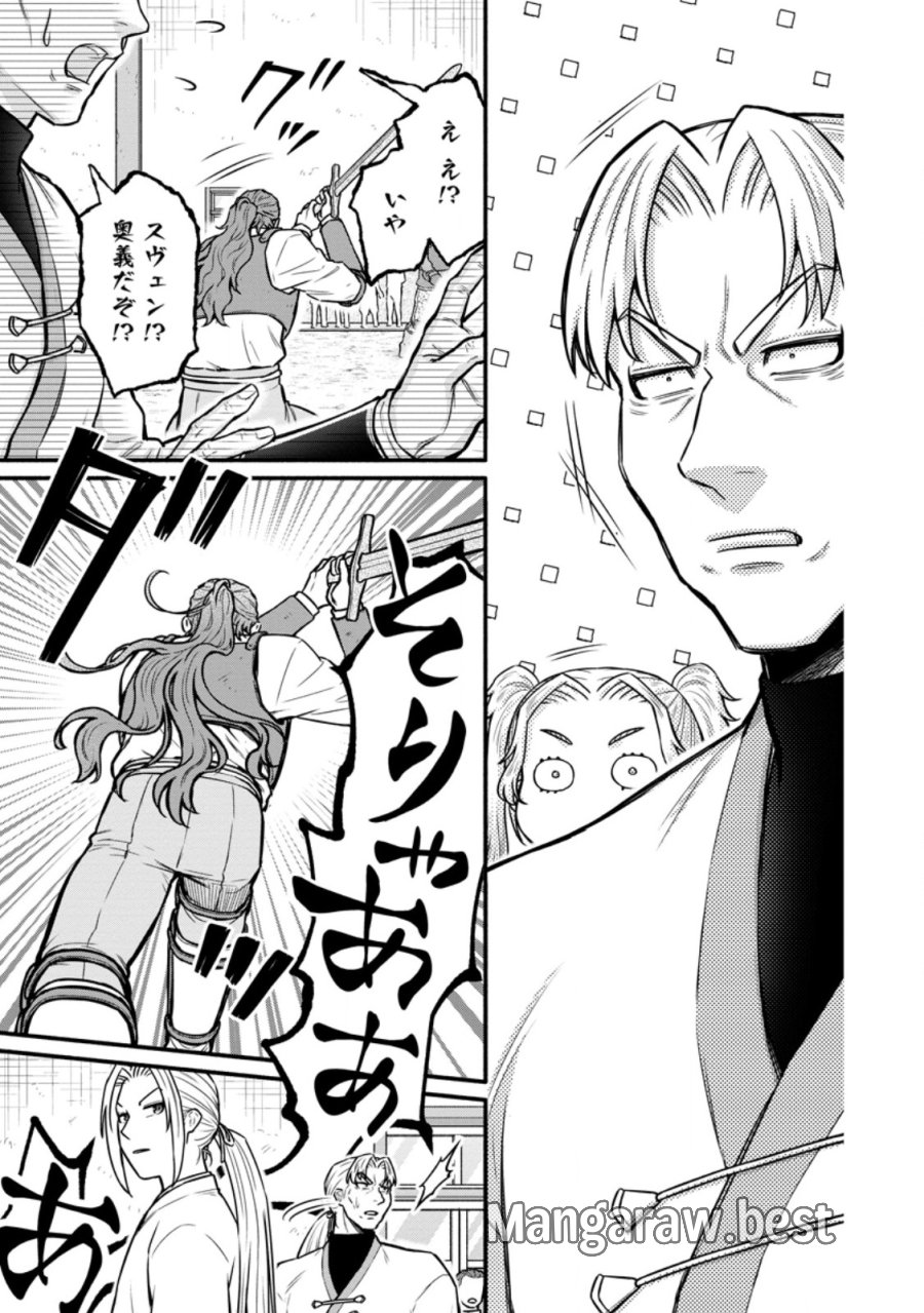 学園騎士のレベルアップ! 第62.1話 - Page 7