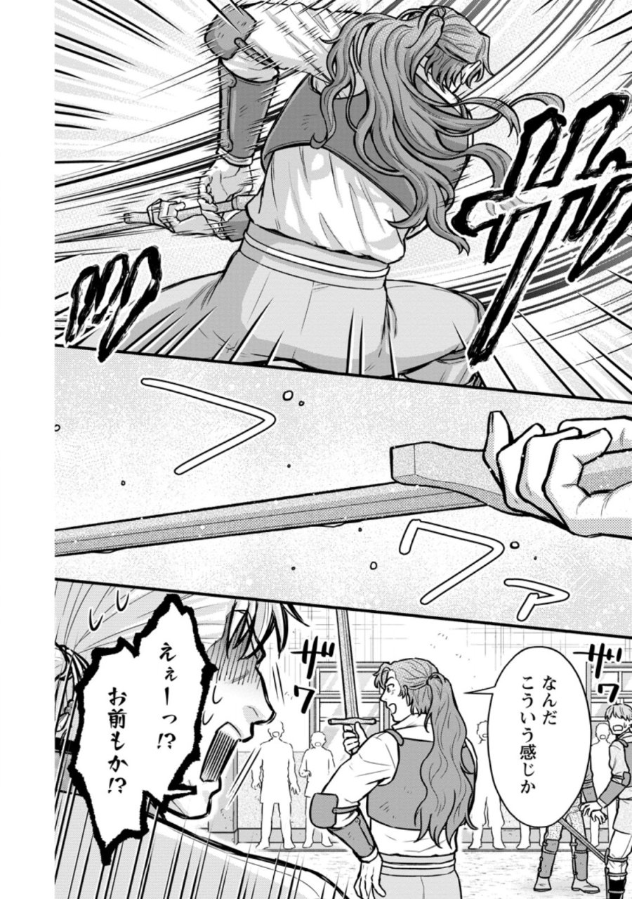 学園騎士のレベルアップ! 第62.1話 - Page 8