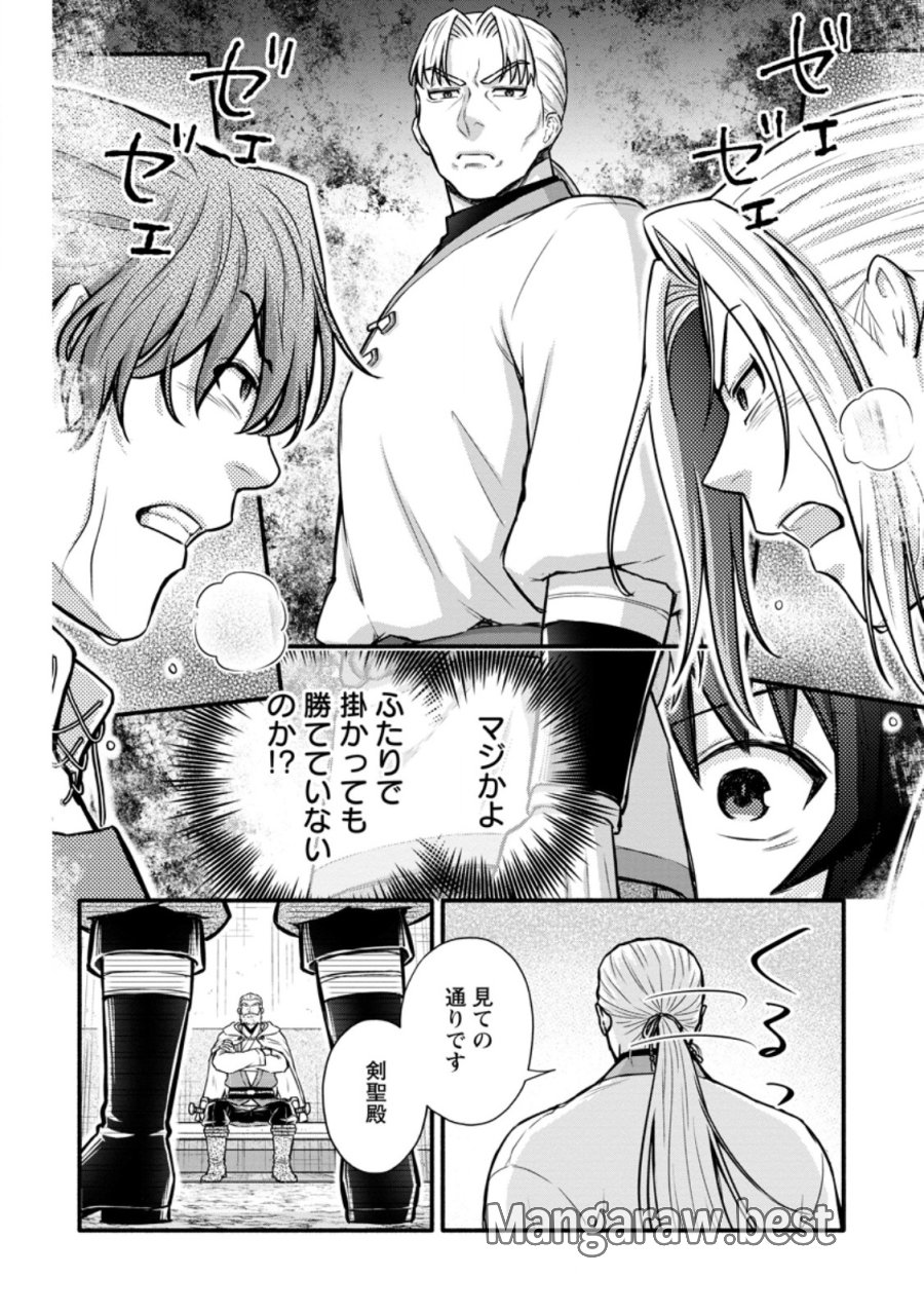 学園騎士のレベルアップ! 第63.2話 - Page 10
