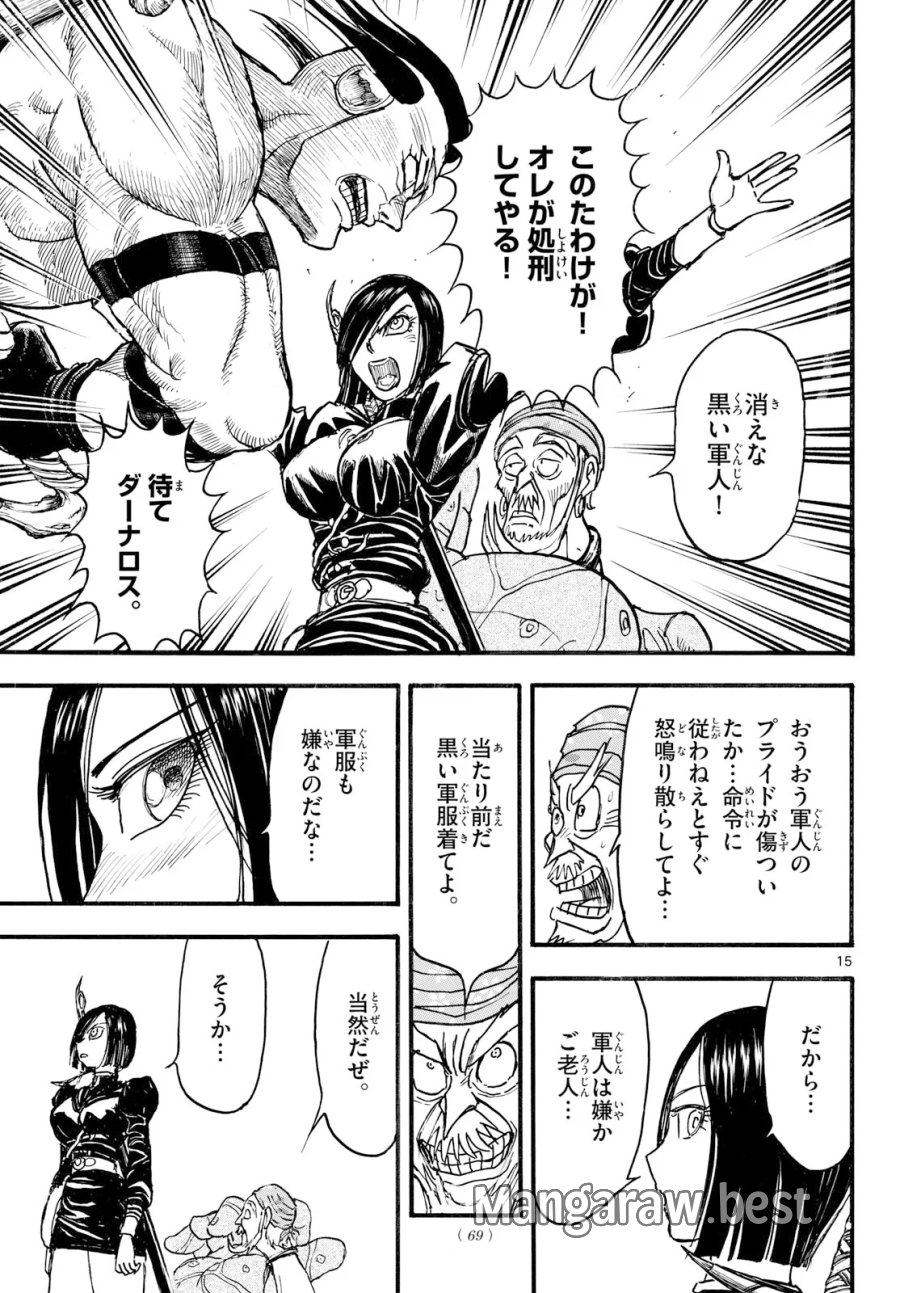 シルバーマウンテン 第51話 - Page 15