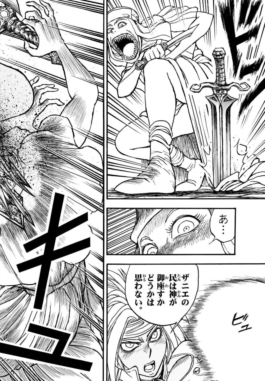 シルバーマウンテン 第49話 - Page 18