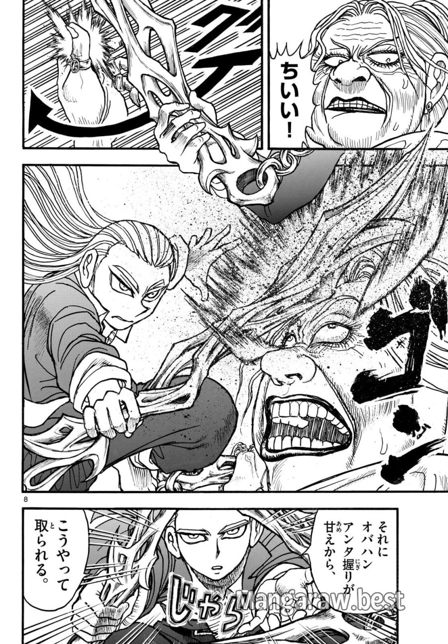 シルバーマウンテン 第49話 - Page 8