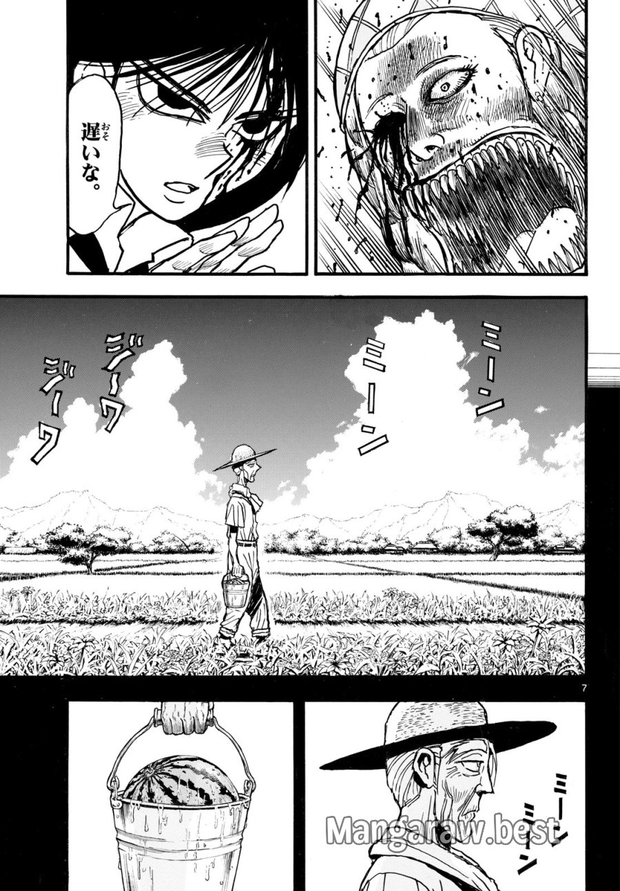シルバーマウンテン 第48話 - Page 7