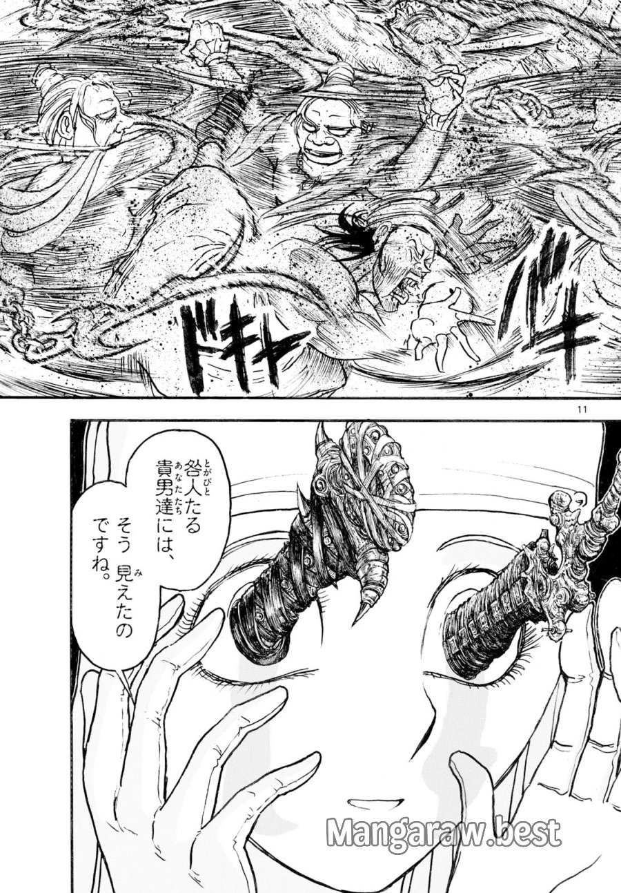 シルバーマウンテン 第47話 - Trang 11