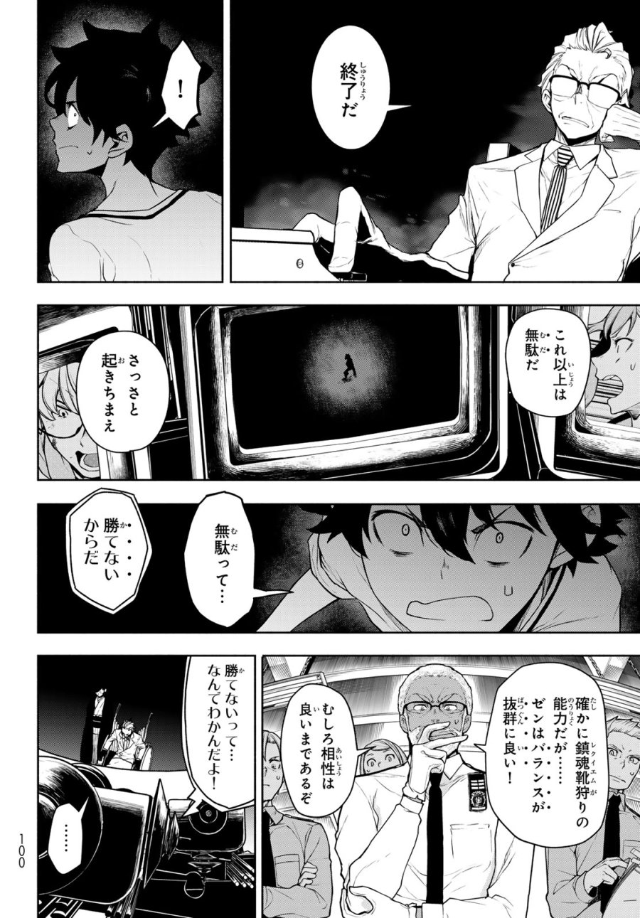 ブーツレグ 第27.2話 - Trang 10